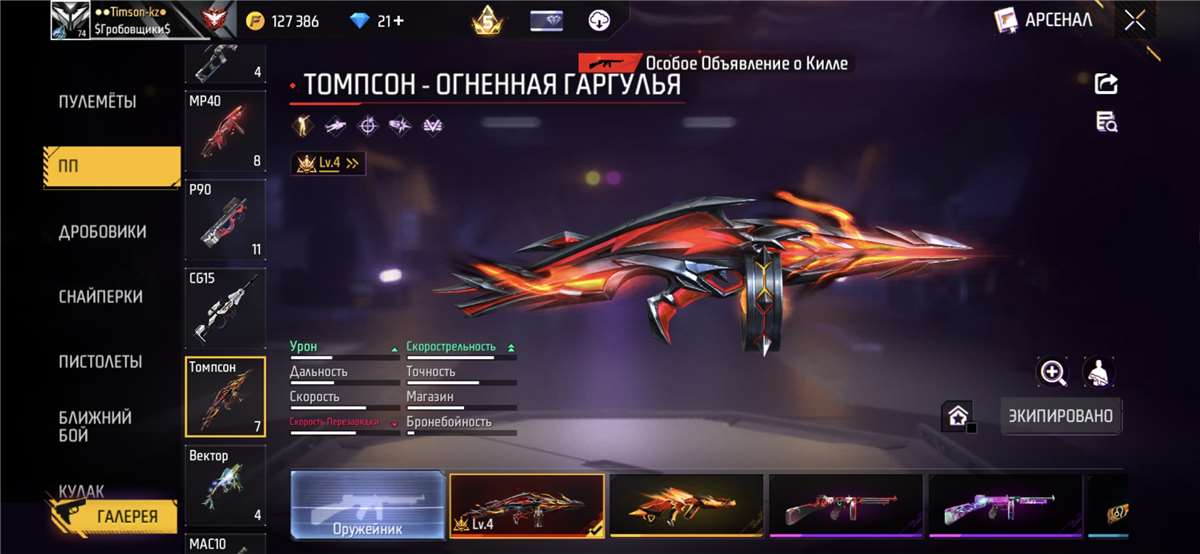 продажа аккаунта к игре Free Fire